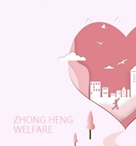 感恩社會，造福于民