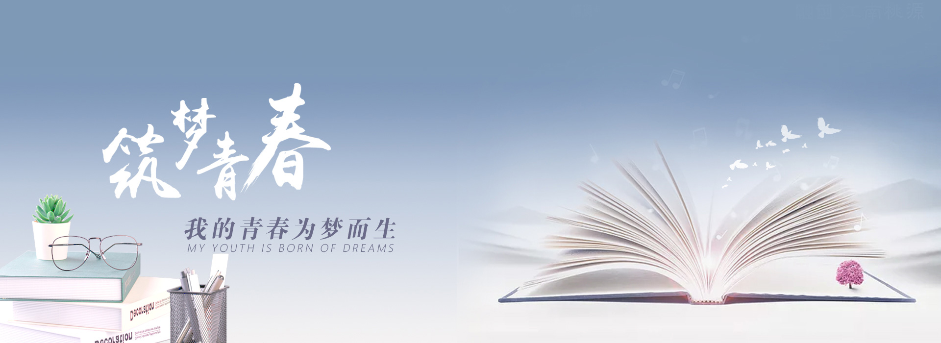 甘肅忠恒集團，筑青春，我的青春為夢而生