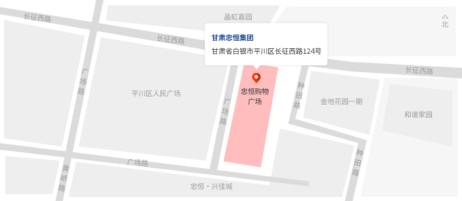 地址:甘肅省白銀市平川區長征西路123號 地址:甘肅省白銀市平川區長征西路123號